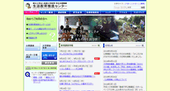 Desktop Screenshot of ercll.shimane-u.ac.jp