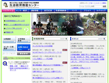 Tablet Screenshot of ercll.shimane-u.ac.jp