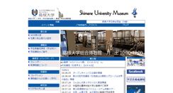 Desktop Screenshot of museum.shimane-u.ac.jp