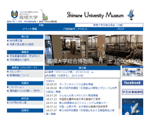 Tablet Screenshot of museum.shimane-u.ac.jp