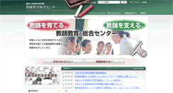 Desktop Screenshot of crte.shimane-u.ac.jp