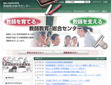 Tablet Screenshot of crte.shimane-u.ac.jp