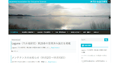 Desktop Screenshot of jaes.shimane-u.ac.jp