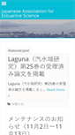 Mobile Screenshot of jaes.shimane-u.ac.jp