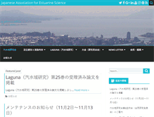 Tablet Screenshot of jaes.shimane-u.ac.jp
