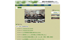 Desktop Screenshot of cfle.shimane-u.ac.jp