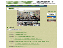 Tablet Screenshot of cfle.shimane-u.ac.jp
