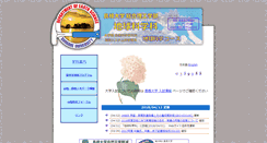 Desktop Screenshot of geo.riko.shimane-u.ac.jp