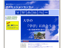 Tablet Screenshot of nyucen.shimane-u.ac.jp