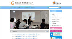 Desktop Screenshot of cerd.shimane-u.ac.jp