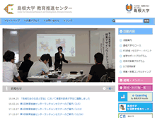Tablet Screenshot of cerd.shimane-u.ac.jp