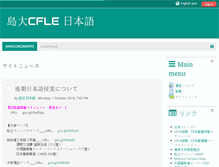 Tablet Screenshot of cflemoodle.shimane-u.ac.jp