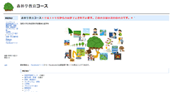 Desktop Screenshot of forest.shimane-u.ac.jp