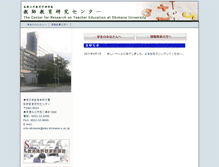 Tablet Screenshot of crte2.shimane-u.ac.jp