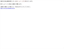 Tablet Screenshot of ipc.shimane-u.ac.jp